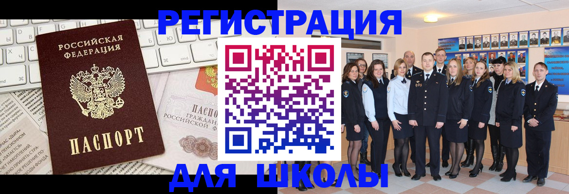 прописка законно в Серпухове