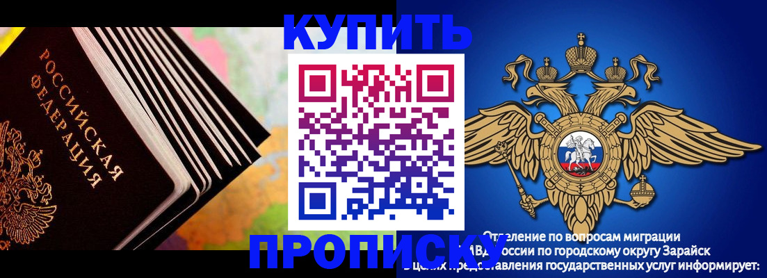 временная регистрация купить в Серпухове