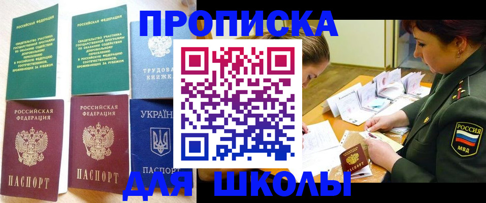 временная регистрация для всех в Серпухове