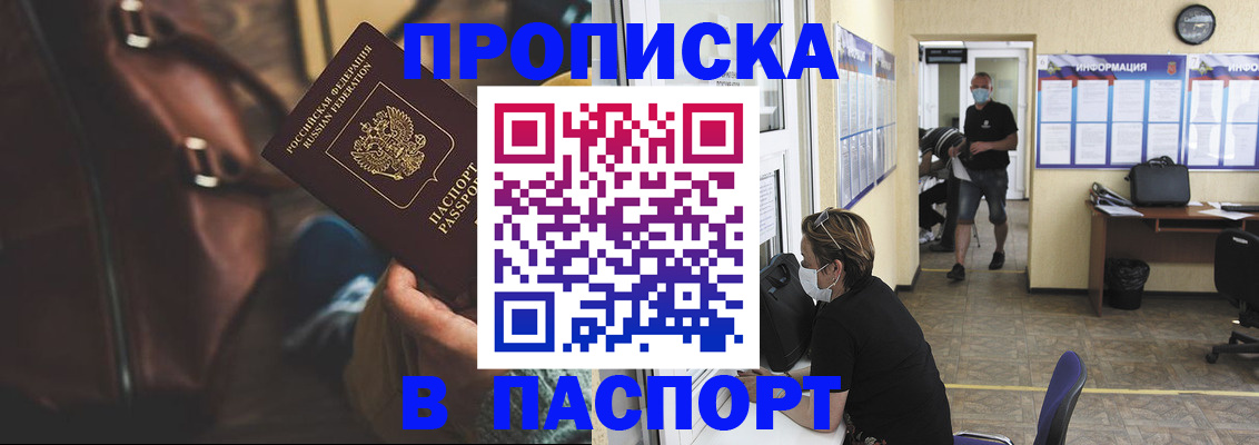 временная регистрация недорого в Серпухове