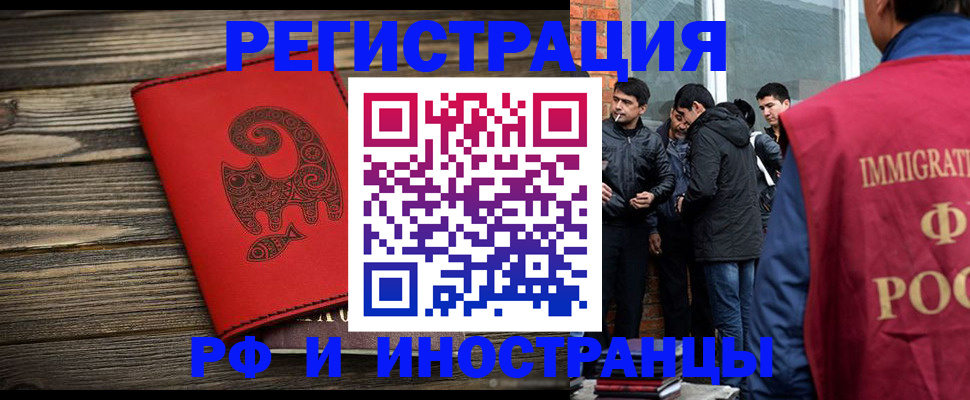 прописка иностранных граждан в Серпухове