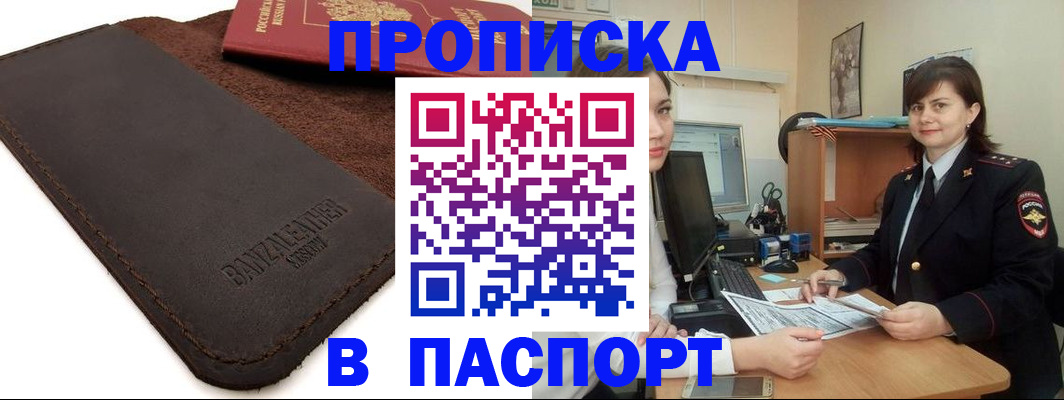 найти адрес прописки в Серпухове