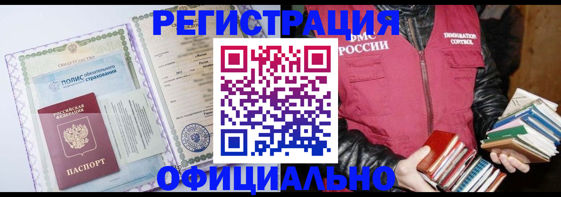 миграционный учет в Серпухове