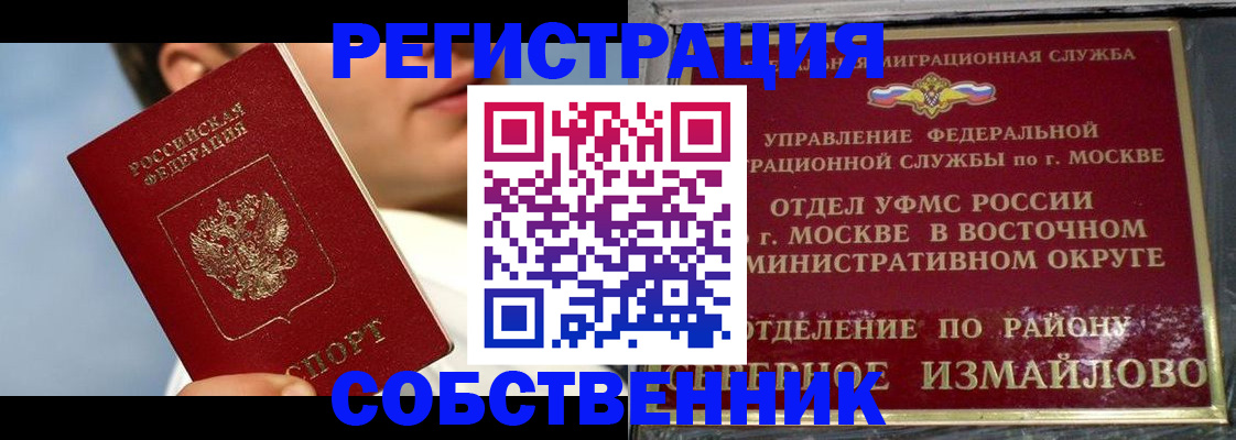 прописка для военкомата в Серпухове