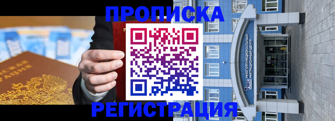 прописка для военкомата в Серпухове
