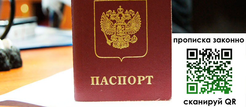 регистрация в Серпухове